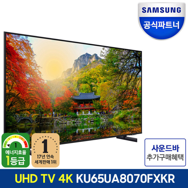 삼성전자 삼성 KU65UA8070FXKR