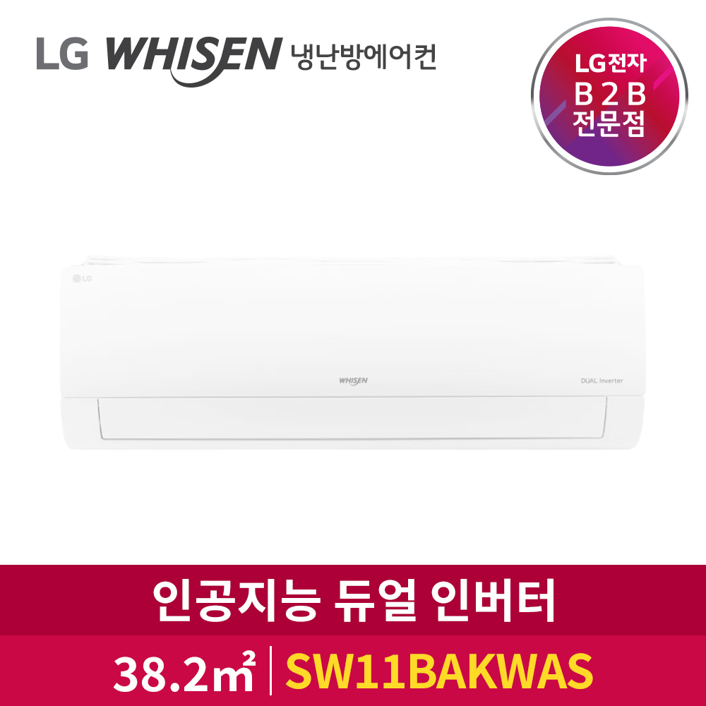 LG전자 휘센 냉난방 벽걸이 인버터 에어컨 SW11BAKWAS