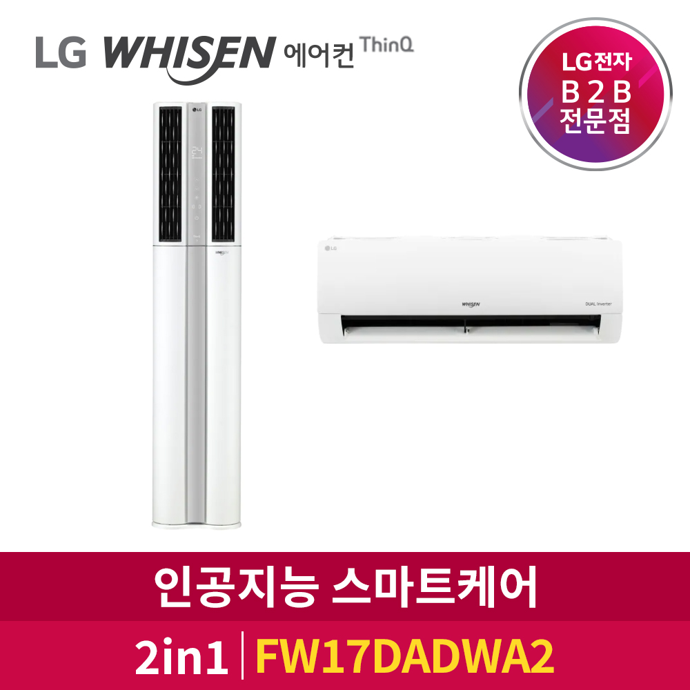 [단종]LG전자 휘센 냉난방 듀얼 디럭스 2in1 에어컨 FW17DADWA2