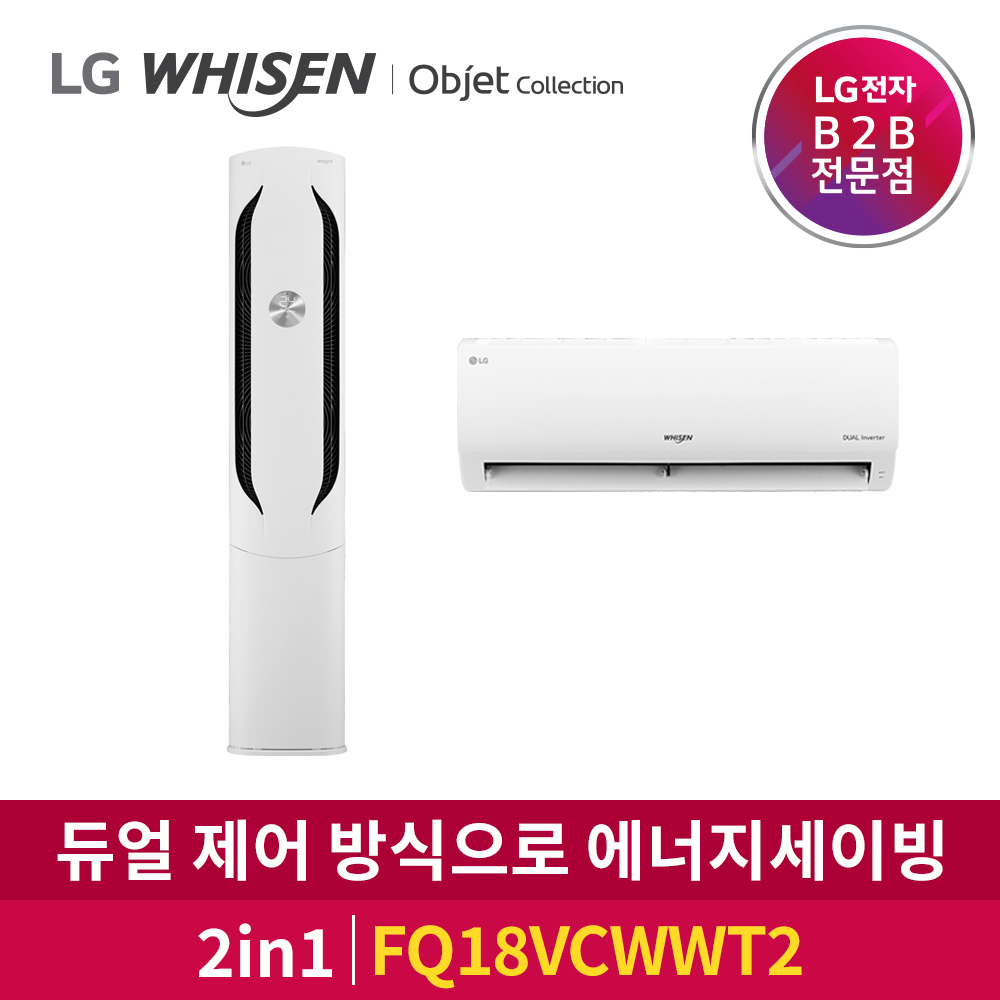 LG전자 휘센 냉방 위너 빅토리 2in1 칸에어컨 FQ18VCKWT2