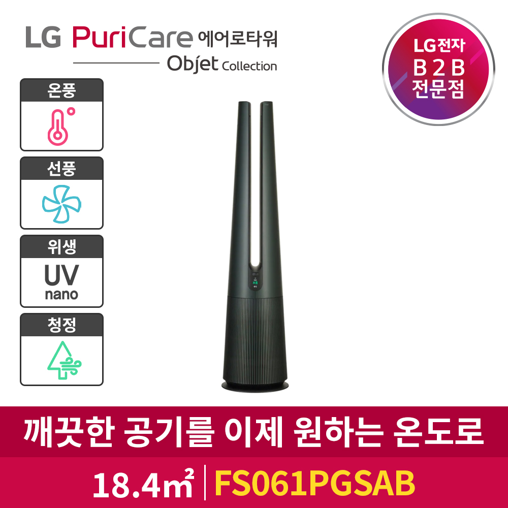 LG전자 퓨리케어 에어로타워 오브제컬렉션 FS061PGSAB (네이처그린)