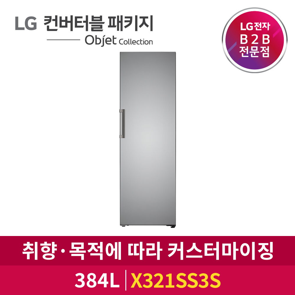 LG전자 DIOS 컨버터블 냉장고 X321SS3S