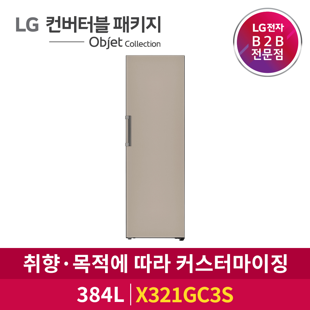 LG전자 DIOS 컨버터블 냉장고 X321GC3S