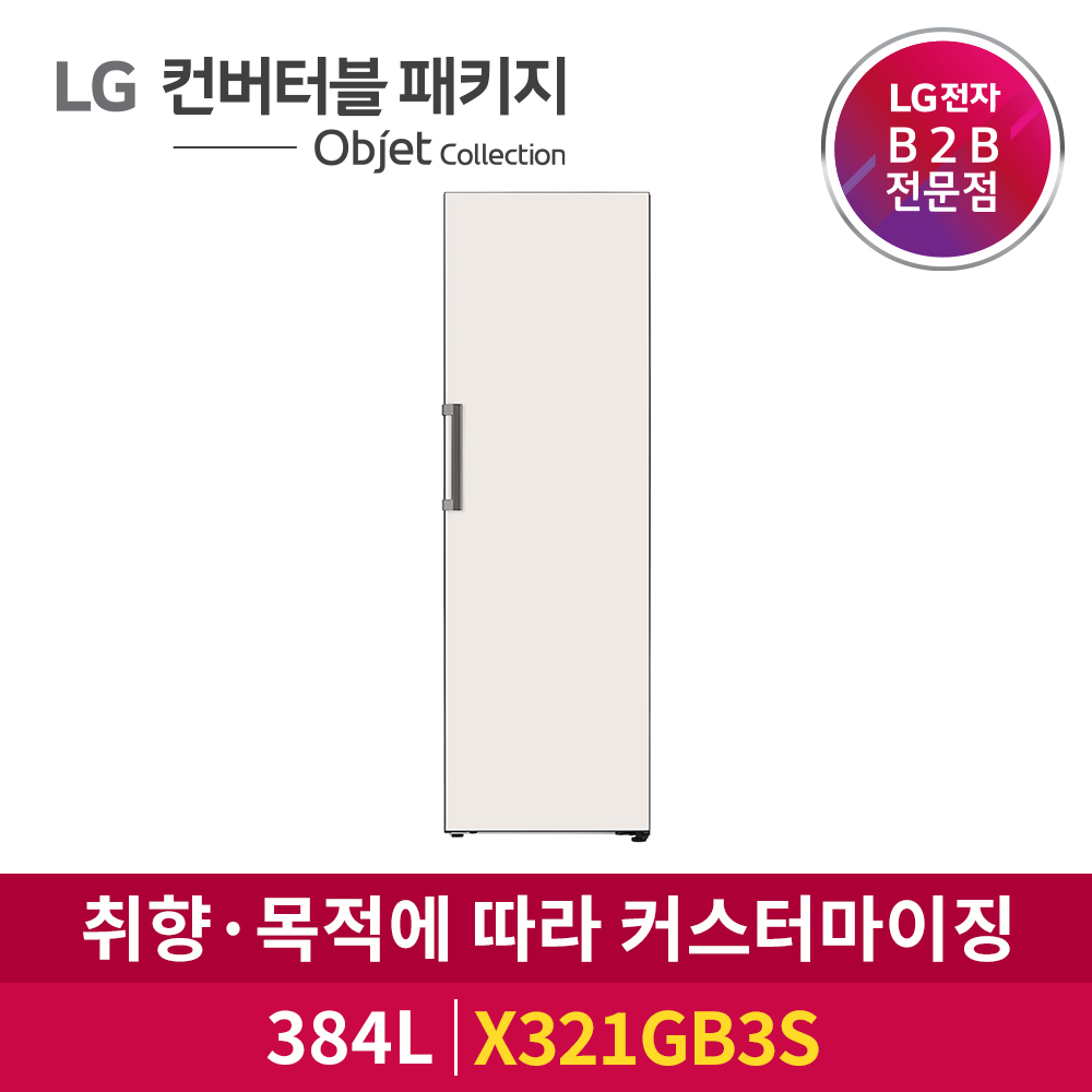 LG전자 DIOS 컨버터블 냉장고 X321GB3S