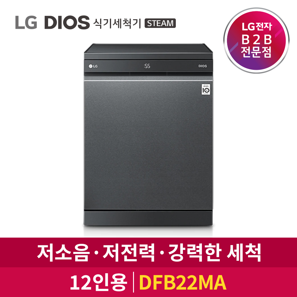 LG전자 DIOS 12인용 식기세척기 스팀 DFB22MA (프리스탠딩)