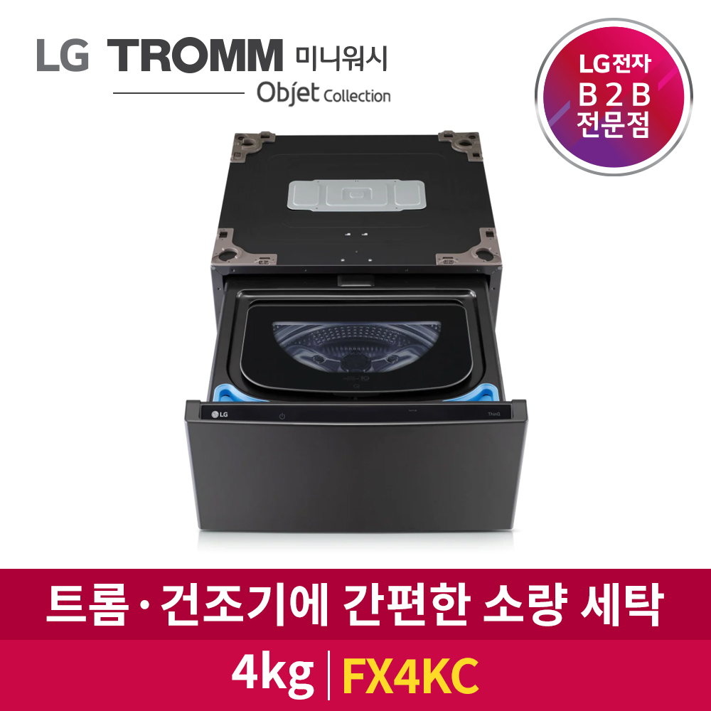 LG전자 TROMM 미니워시 오브제컬렉션 FX4KC