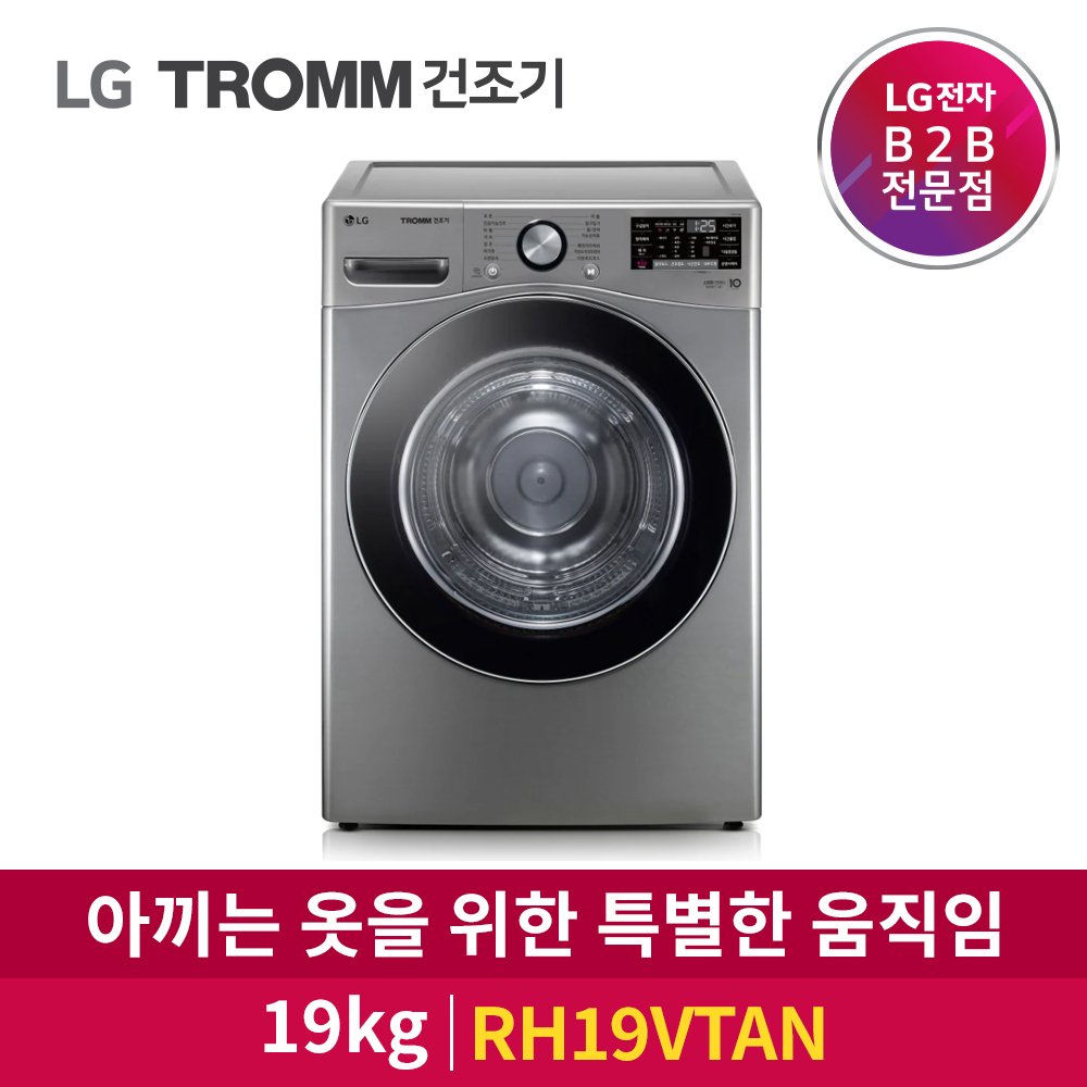 LG전자 TROMM 건조기 RH19VTAN (모던스테인리스)