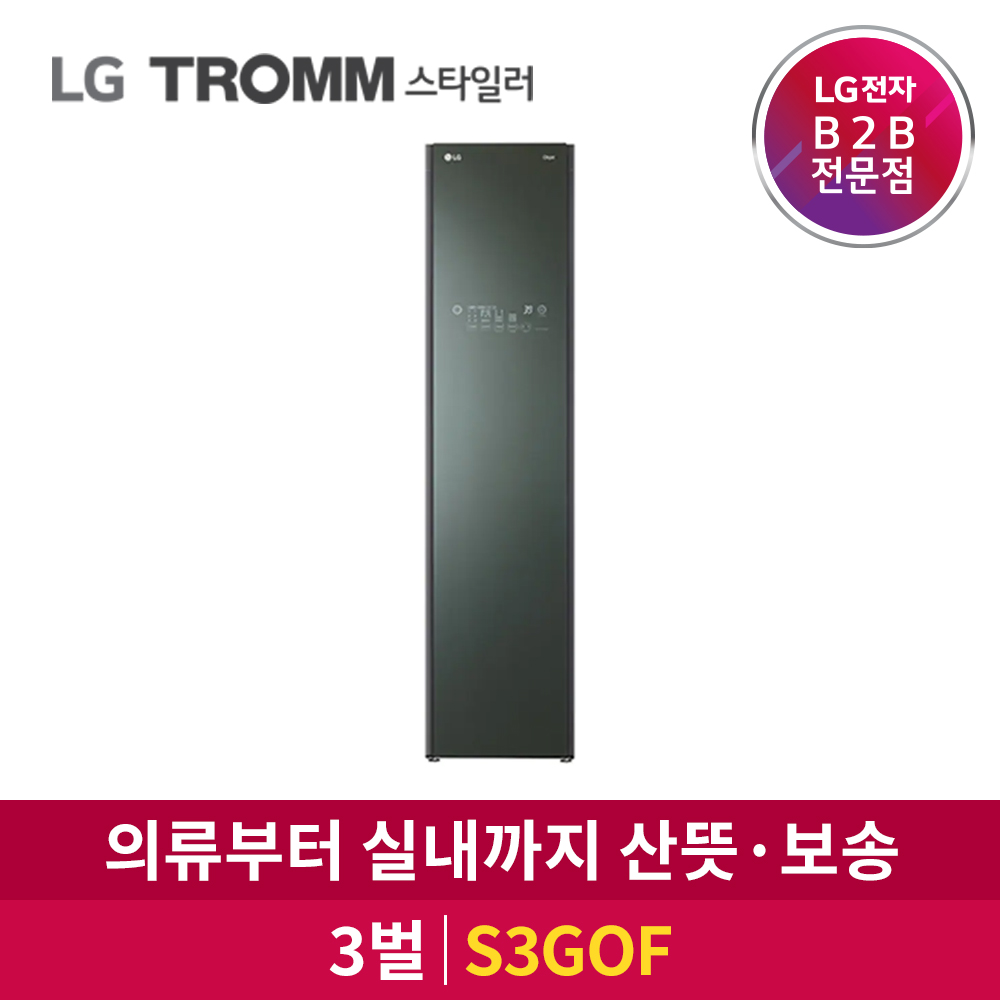 LG전자 TROMM 스타일러 오브제컬렉션 3벌 + 바지 1벌 S3GOF