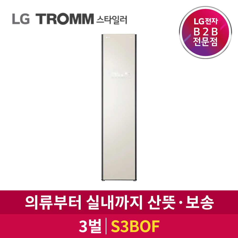 LG전자 TROMM 스타일러 오브제컬렉션 3벌 + 바지 1벌 S3BOF