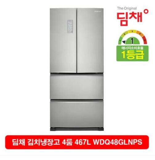 1등급 딤채 김치냉장고 플레닛 실버 467L